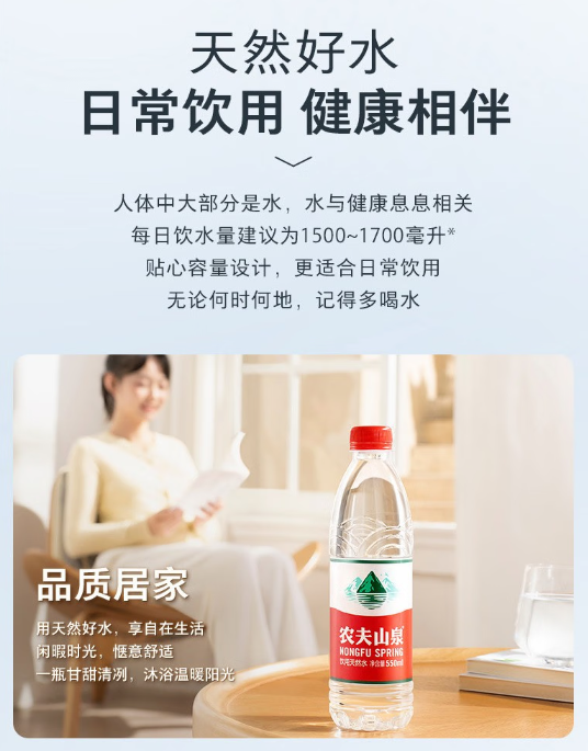 饮用天然水550ml 1*24瓶(图5)