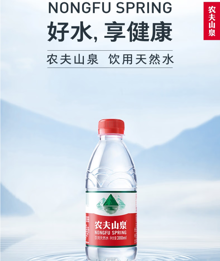 饮用天然水380ml 1*24瓶(图3)